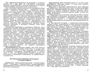 povzun_lektsii_po_chastnoy_patanatomii-page-032.jpg