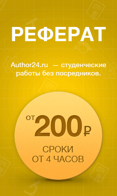 Написание студенческих работ