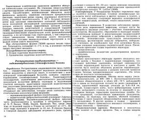 povzun_lektsii_po_chastnoy_patanatomii-page-009.jpg