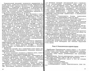 povzun_lektsii_po_chastnoy_patanatomii-page-011.jpg