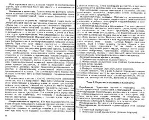 povzun_lektsii_po_chastnoy_patanatomii-page-012.jpg