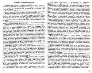 povzun_lektsii_po_chastnoy_patanatomii-page-031.jpg