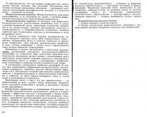 povzun_lektsii_po_chastnoy_patanatomii-page-070.jpg