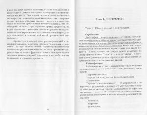 povzun_lektsii_po_obschey_patanatomii-page-003.jpg