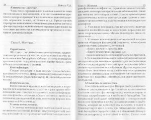 povzun_lektsii_po_obschey_patanatomii-page-013.jpg