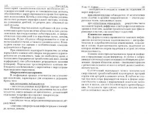 povzun_lektsii_po_obschey_patanatomii-page-057.jpg