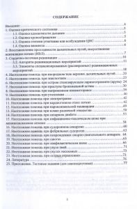 003polmetod01.jpg