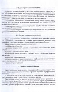 005polmetod01.jpg