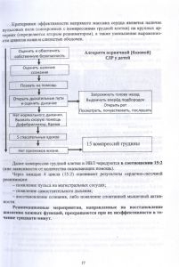 017polmetod01.jpg