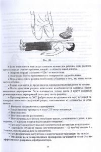 019polmetod01.jpg