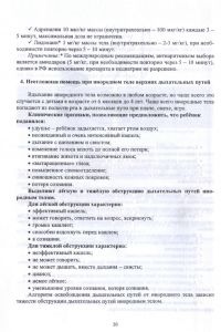 020polmetod01.jpg