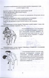 021polmetod01.jpg