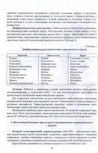 024polmetod01.jpg