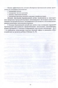 034polmetod01.jpg