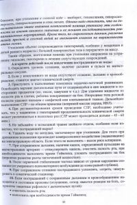 041polmetod01.jpg