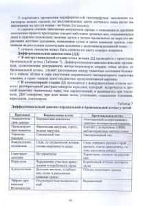 046polmetod01.jpg