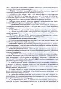 048polmetod01.jpg