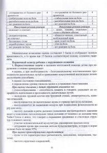 051polmetod01.jpg