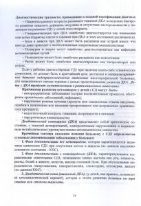 054polmetod01.jpg