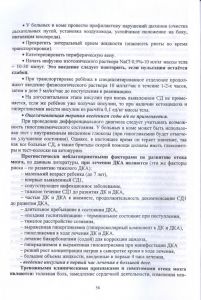 056polmetod01.jpg