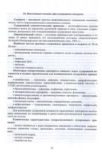 060polmetod01.jpg