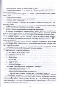 061polmetod01.jpg