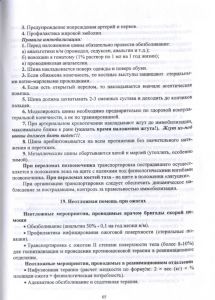 065polmetod01.jpg