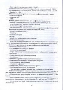 068polmetod01.jpg
