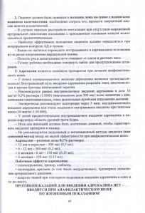 069polmetod01.jpg