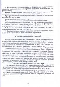 071polmetod01.jpg