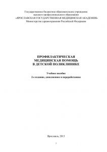 policpfrofilac-002.jpg