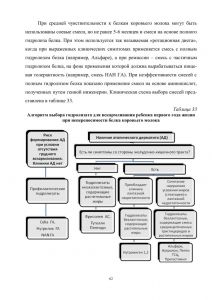 policpfrofilac-062.jpg