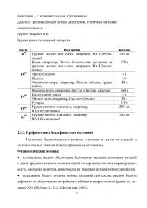 policpfrofilac-067.jpg