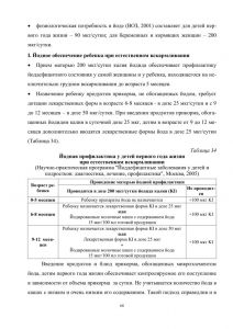 policpfrofilac-068.jpg