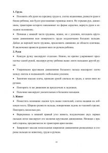 policpfrofilac-095.jpg