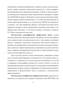 policpfrofilac-171.jpg