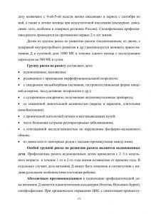 policpfrofilac-172.jpg