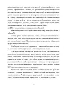 policpfrofilac-178.jpg
