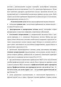 policpfrofilac-181.jpg