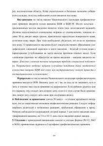 policpfrofilac-189.jpg