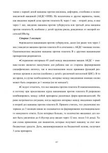policpfrofilac-197.jpg