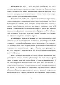 policpfrofilac-198.jpg