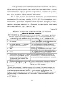 policpfrofilac-200.jpg