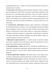 policpfrofilac-203.jpg