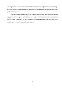policpfrofilac-220.jpg