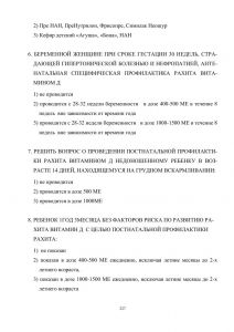 policpfrofilac-227.jpg