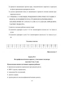 policpfrofilac-229.jpg