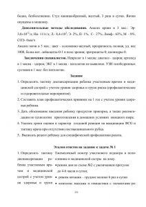 policpfrofilac-231.jpg