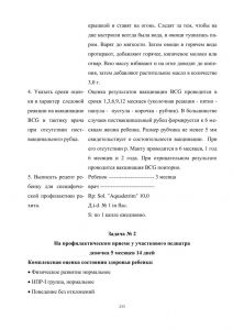 policpfrofilac-233.jpg