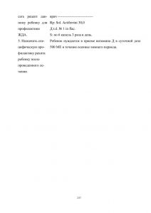 policpfrofilac-237.jpg